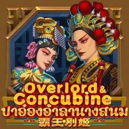 Overlord & Concubine